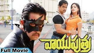 Vaayu Putra Telugu Full Movie  Arjun Sarja Haripriya Dina [upl. by Briano572]