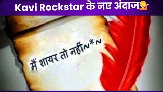 Shayar ban gaya haseena ke sath new style of lyrics youtubevedios bobby kavirockstar songs [upl. by Durkin]