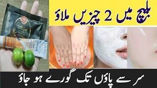 Parley Gold Gleam Bleach Cream Review Special Skin whitening bleach at home  100  results [upl. by Adnara857]