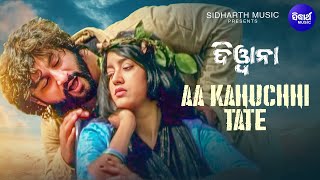 Aa Kahuchi Tate  Romantic Film Song I DEEWANA I Anubhav Varsha  ଆ କହୁଛି ତୋତେ  Sidharth Music [upl. by Rebmetpes298]