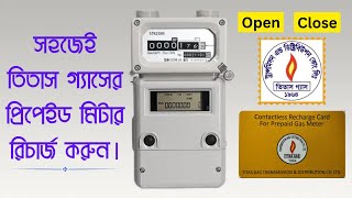 How to Recharge Titas Gas Digital Prepaid Meter  তিতাস গ্যাসের প্রিপেইড মিটার রিচার্জ Bangla [upl. by Alodie]