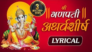 Shree Ganpati Atharvashirsha  With Lyrics HD श्रीगणपति अथर्वशीर्षम्   Shree Ganesh Stuti [upl. by Eeznyl]