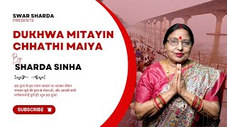 Dukhwa Mitayin Chhathi Maiya  Sharda Sinha  New Song 2024 Chhath2024  Video Release [upl. by Copeland]