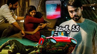 Forensic Movie Emotional Climax Scenes  Tovino Thomas  Mamta Mohandas  First Show Movies [upl. by Bigford412]