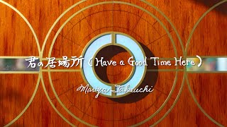 Pokémon Concierge  Theme Song  quotHave a Good Time Herequot by Mariya Takeuchi  Netflix Anime [upl. by Aldus398]