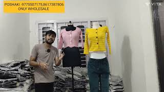 WINTER GARMENTS BUSINESS START KARNA HAI  SILIGURI BIGGEST GARMENTS WHOLESALE  POSHAKI [upl. by Fagaly]