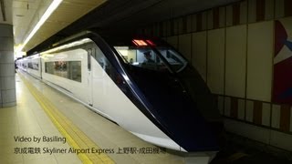 京成電鉄 Skyliner Airport Express 上野駅成田機場 [upl. by Hairahcaz]