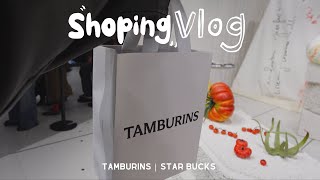 （TAMBURINS 青山）OPENしたてのタンバリンズとジェントルモンスターをみに👀スタバのタンブラーも滑り込みで買えて大満足のショッピングDAY [upl. by Enilreug]