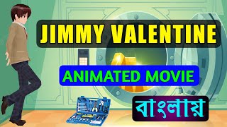 Jimmy Valentine by O Henry  Class 11  Story in Bengali  Animated Movie [upl. by Gawlas]