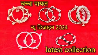 Viral Silver Baby Anklet Designs 2024 payal jewellery viralvideo [upl. by Nais]