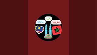 لايف الآن في التيك توك MaghribiafiMalaysia [upl. by Tongue749]