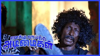 Enakku Vaaitha Adimaigal  உண்மையா love பண்ணா ஏமாத்திட்டு போய்டுவாங்க  Jai  Karunakaran [upl. by Mialliw]