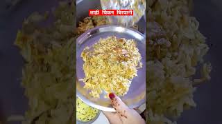 Shahi chicken Biryanifood recipe youtubeshorts mariyam Siddiqui official 🌹🌹 [upl. by Annaor]