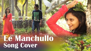 Ee Manchullo Video Song [upl. by Aliakim]