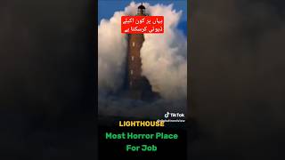 Light house the world dangerous place lighthouse dangrousplace viralshorts trendingshorts duty [upl. by Ernald]