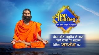 How to Cure Piles Fisher amp Fistula In 3 Days  Swami Ramdev  Sanskar Health Mantra  Sanskar TV [upl. by Elyn231]