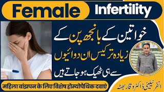 Female Infertility خواتین کا بانجھ پن महिला बांझपन Homeopathic Treatment In Urdu  Hindi [upl. by Kym]