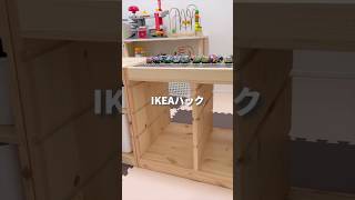 100均×IKEA＝？ [upl. by Ehtyaf]