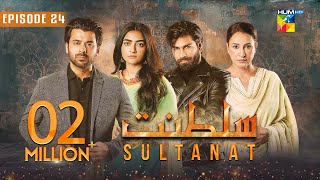 Sultanat  Episode 24  26th May 2024  Humayun Ashraf Maha Hasan amp Usman Javed   HUM TV [upl. by Mori]