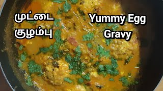 Egg CurryMuttai Kulambu முட்டை குழம்பு [upl. by Sondra586]