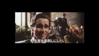 映画「アメリカン・サイコ」特報 [upl. by Charleton]