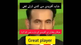 Irfan Pathan interviewIrfan Pathan cricketIrfan Pathan cricket skillsIrfan bowlingIndian bowler [upl. by Anerehs]