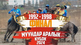 1992  1998  Муундар аралык кубок финал  2024  Сезон [upl. by Lan]