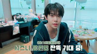 김도영 반딧불 나의 빛이 되어줘💚  DOYOUNG ‘청춘의 포말 YOUTH’ 음악방송 대기실 비하인드 [upl. by Kira]