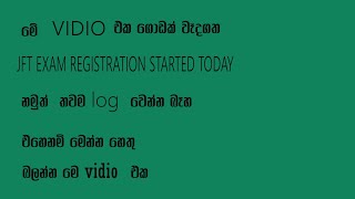 JFT exam registration what reason cant log prometric id  clear explanation [upl. by Yendroc]