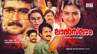 Lal Salam  Malayalam Full Movie  Mohanlal Murali Geetha Urvashi  Jagathy Nedumudi Venu [upl. by Enamrahs]