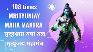 MRITYUNJAY MAHA MANTRA  MIND REFRESHMENT  REMOVE NEGATIVITY [upl. by Mahala]