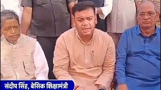 बेसिक शिक्षा मंत्री का बयान फिलहाल शिक्षक भर्ती की कोई योजना नहीं लाइव [upl. by Sira564]