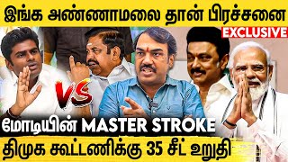 குஜராத் கலவரத்தை அதிமுக பேசுனா என்ன பண்ணுவீங்க  வெளுத்தெடுத்த பாண்டே  RANGARAJ PANDEY INTERVIEW [upl. by Takeo698]