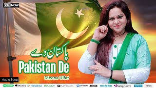 14 August Pashto New Song 2024  Pakistan De  Meena Ulfat [upl. by Redmer]