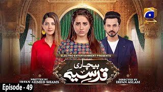 Bechari Qudsia  Episode 49  7th September 2021  HAR PAL GEO [upl. by Asoral577]