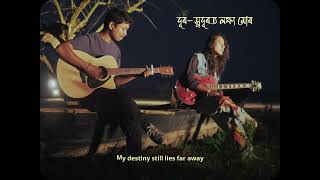 Jatra  Tuhin Handique  Ai Myachha  LYRIC VIDEO [upl. by Ronyam138]