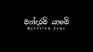 Black Screen Lyrics  Mandaram Yame  New song 2024  VoL 05 [upl. by Camey]