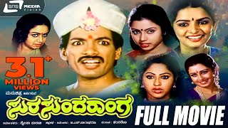 Simhadriya Simha  ಸಿಂಹಾದ್ರಿಯ ಸಿಂಹ  Movie  SPB  Sahasa Simha Vishnuvardhan  Deva  Jhankar Music [upl. by Ysteb103]