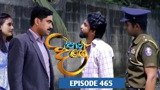 Paara Dige Episode 465  quotපාර දිගේquot  06th March 2023 para dige Today [upl. by Deegan431]