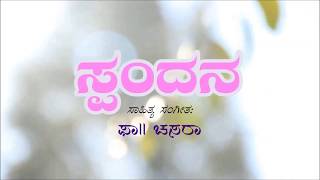 Maathadu O Manaveಮಾತಾಡು ಓ ಮನವೇkannada christian songs [upl. by Fauch146]