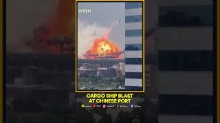 Surveillance footage shows moment of cargo ship blast at eastern Chinese port  WION Shorts [upl. by Modestine174]