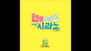 Ra D 라디 빅  Something Flutters 어떤 설레임 Dating Agency  Cyrano 연애조작단 시라노 OST Part 3 [upl. by Alejandra]