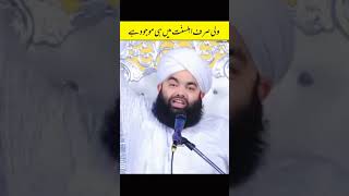 Sayyed Aminul Qadri new short video reel short viralvideo Mufti Rashid Afaqui Manzari [upl. by Mclyman587]