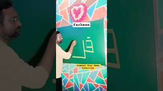 Farheen Name New Urdu Handwriting urdu calligraphy art [upl. by Ginsberg]