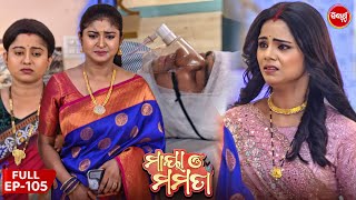 ମାୟା ଓ ମମତା  Maya O Mamata  Full Episode 105  Odia Mega Serial on Sidharth TV 7PM [upl. by Lasser]