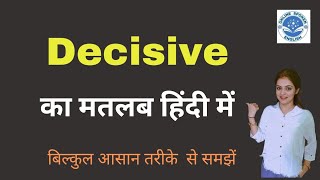 Decisive meaning in Hindi  Decisive ka kya matlab hota hai  online spoken English [upl. by Lengel]