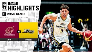 【ハイライト】川崎ブレイブサンダースvsサンロッカーズ渋谷｜B1 第35節GAME2｜4282024 プロバスケ Bリーグ [upl. by Marisa]