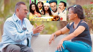 ህድሞና  ክንፈትሖምዶ ርእይቶ ህዝቢ  KnfethomDo Public Comment  New Eritrean Video 2024 [upl. by Lasonde628]