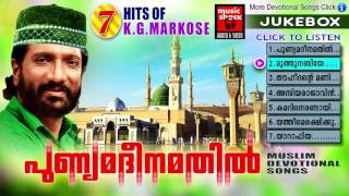 Mappila Pattukal Old Is Gold  Punyamadheenamathil Hits Of Markose Jukebox Malayalam Mappila Songs [upl. by Alina]