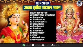 अक्षय तृतीया स्पेशल भजन  Akshaya Tritiya 2024 Nonstop Laxmi Mata Bhajan Om Jai Lakshmi Mata Aarti [upl. by Jacynth326]